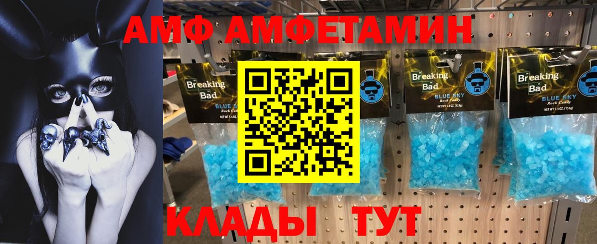 АМФЕТАМИН  Amphetamine Розовый  Вход с VPN  Озёрск 