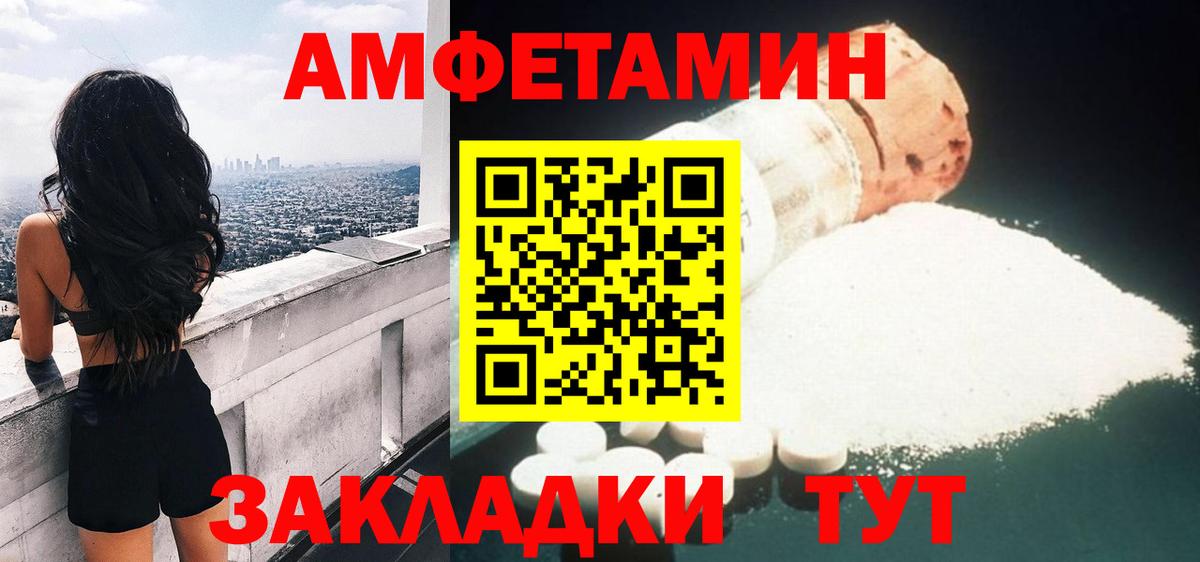 Amphetamine 97% Озёрск