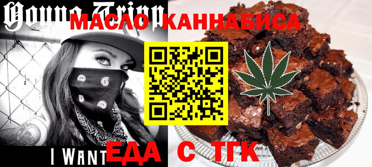 Озёрск  Canna-Cookies марихуана  Вход с VPN 