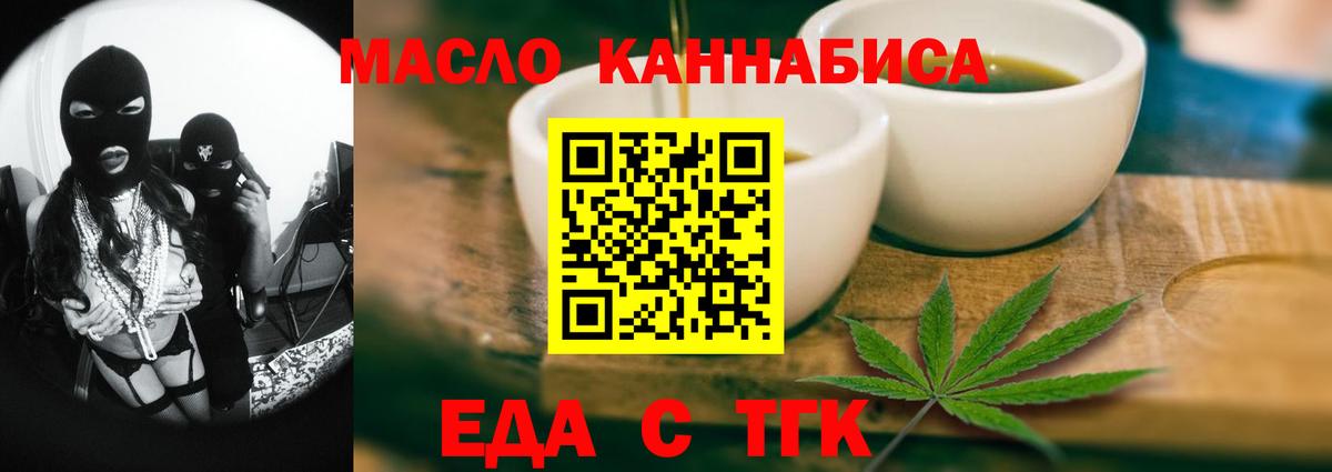 Cannafood марихуана Озёрск