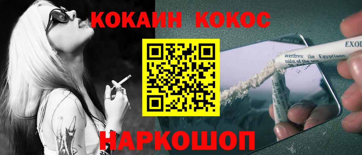 КОКАИН Эквадор Озёрск