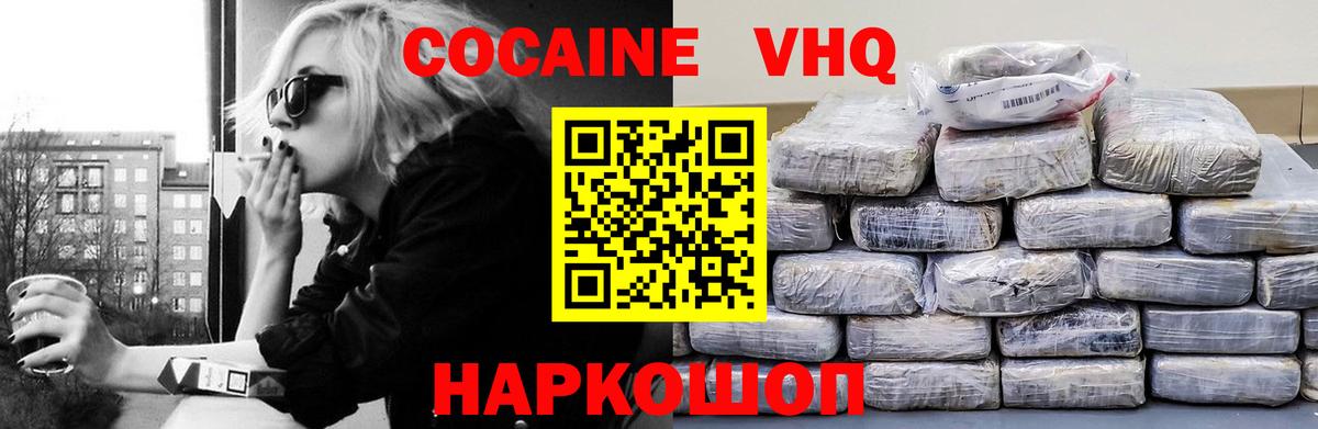 Кокаин  Кокаин Боливия  Вход с VPN  Озёрск 