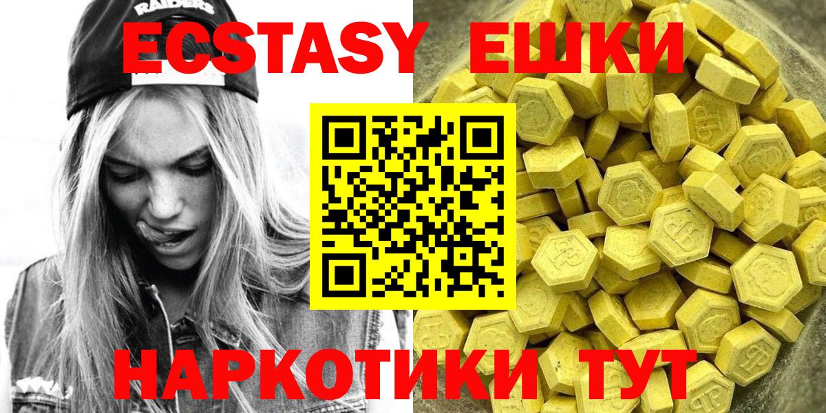 Озёрск  ЭКСТАЗИ  Вход с VPN  Экстази Philipp Plein 