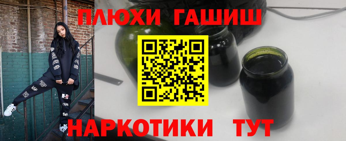 Озёрск  ГАШ индика сатива  Вход с VPN  ГАШИШ хэш 