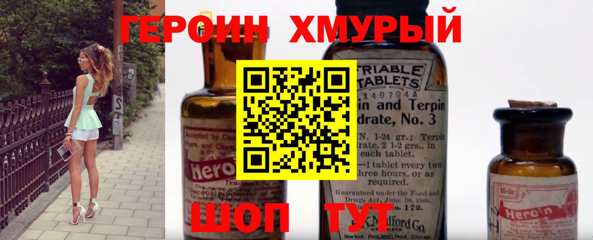 Героин гречка  Вход с VPN  Озёрск 