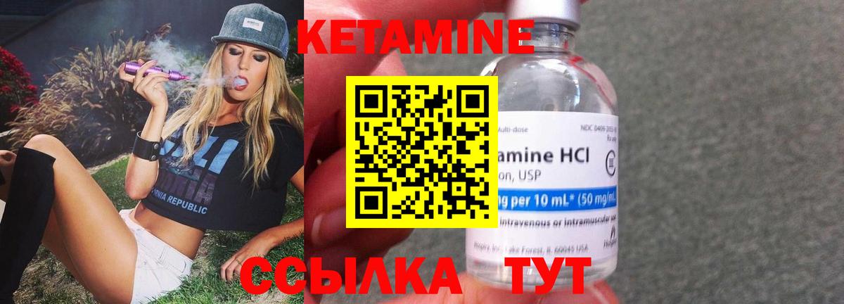 Кетамин VHQ Озёрск