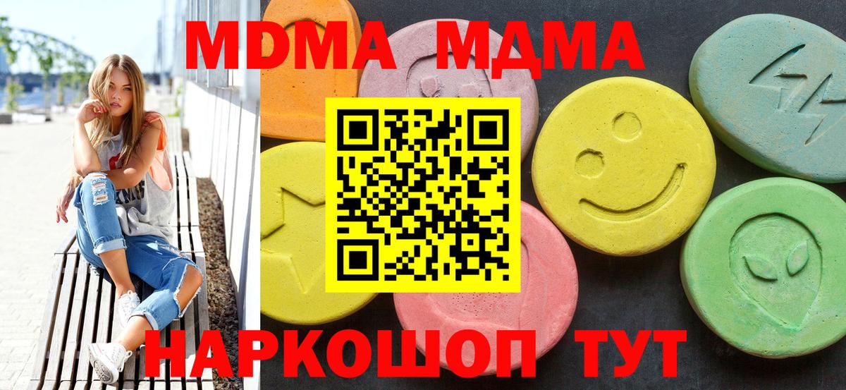 MDMA Molly  Вход с VPN  Озёрск  МДМА молли 