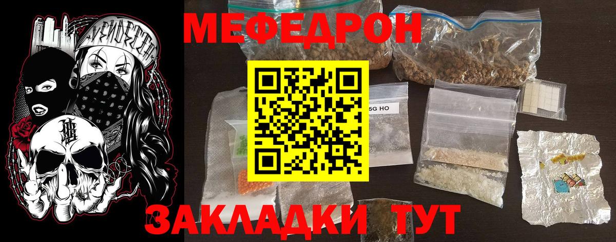 Озёрск  МЯУ-МЯУ 4 MMC  Мефедрон  Вход с VPN 