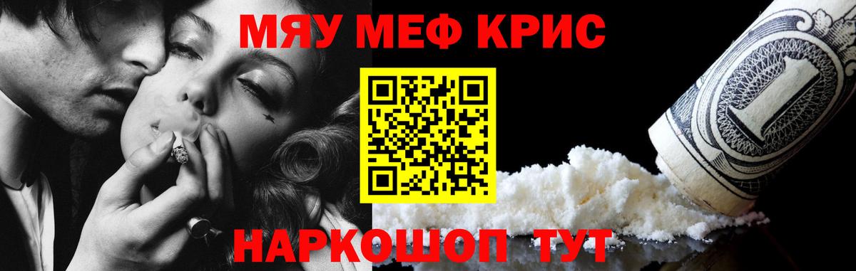 Меф мука Озёрск