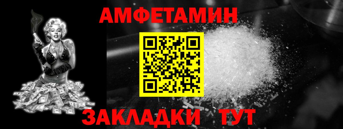 Озёрск  МЕТАМФЕТАМИН кристалл  Вход с VPN  Первитин  МЕТАМФЕТАМИН кристалл 