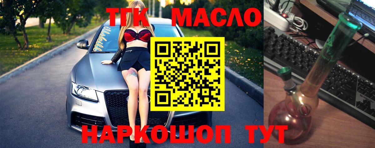 ТГК Wax Озёрск